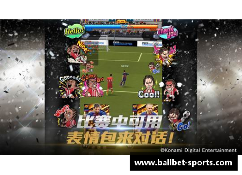 FM14玩家福利攻略：精选球员推荐